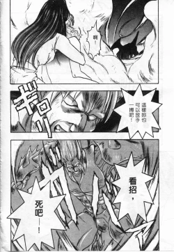 Page 62 of Majuu Keiin 2