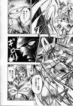 Page 76 of Majuu Keiin 2