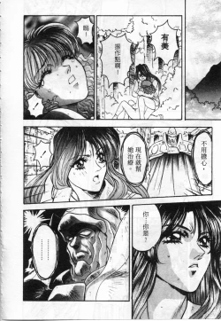 Page 80 of Majuu Keiin 2