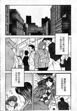 Page 86 of Majuu Keiin 2