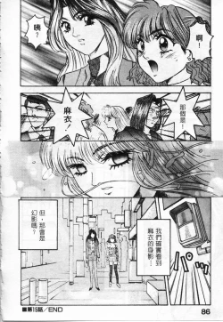 Page 88 of Majuu Keiin 2