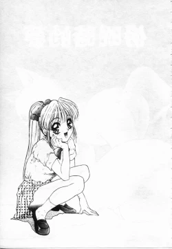 Page 89 of Majuu Keiin 2