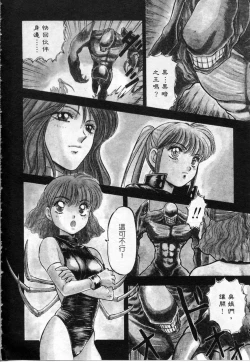 Page 8 of Majuu Keiin 2