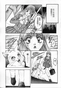 Page 92 of Majuu Keiin 2