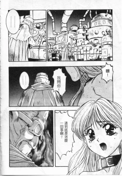 Page 97 of Majuu Keiin 2