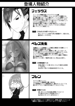 Page 2 of Fraldarius Kengou Fuufu Koiuta