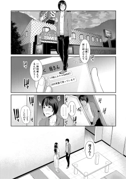 Page 11 of COMIC Shingeki 2020-02