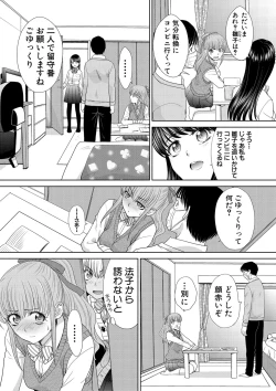 Page 142 of COMIC Shingeki 2020-02