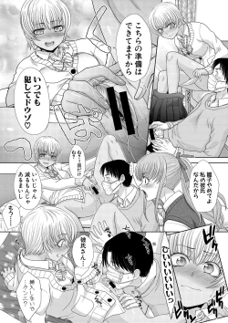 Page 148 of COMIC Shingeki 2020-02