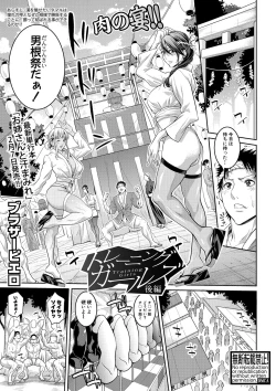 Page 160 of COMIC Shingeki 2020-02