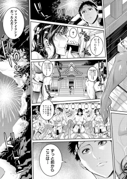 Page 180 of COMIC Shingeki 2020-02