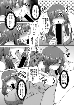 Page 311 of COMIC Shingeki 2020-02