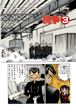 Page 117 of ANGEL 1 Completeban