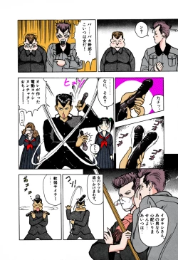 Page 119 of ANGEL 1 Completeban