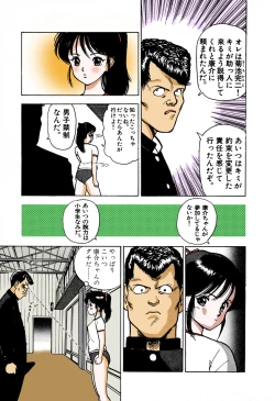 Page 124 of ANGEL 1 Completeban