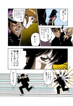 Page 12 of ANGEL 1 Completeban