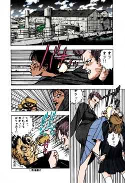 Page 140 of ANGEL 1 Completeban