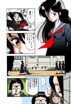 Page 166 of ANGEL 1 Completeban