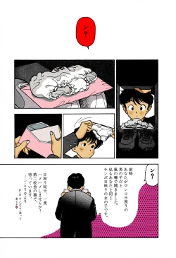 Page 171 of ANGEL 1 Completeban