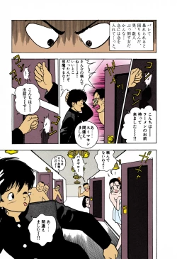 Page 25 of ANGEL 1 Completeban