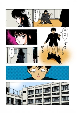 Page 43 of ANGEL 1 Completeban