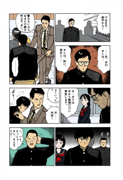 Page 47 of ANGEL 1 Completeban