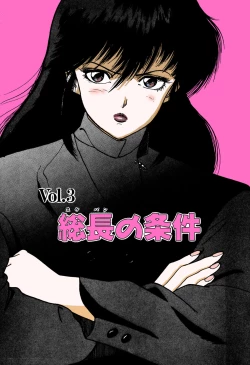 Page 53 of ANGEL 1 Completeban