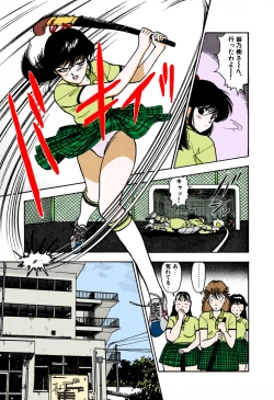 Page 59 of ANGEL 1 Completeban