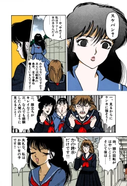 Page 64 of ANGEL 1 Completeban