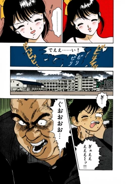 Page 67 of ANGEL 1 Completeban