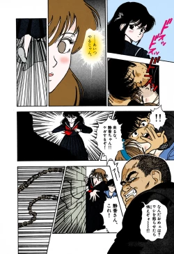 Page 70 of ANGEL 1 Completeban