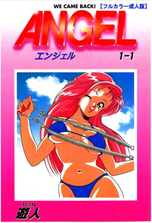 Download ANGEL 1 Completeban