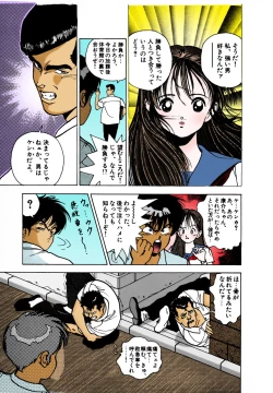 Page 109 of ANGEL 2 Completeban