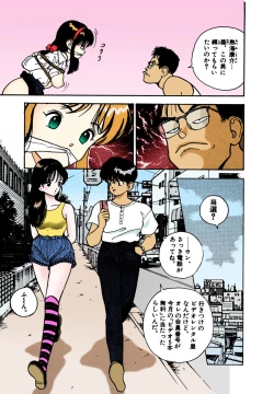 Page 125 of ANGEL 2 Completeban