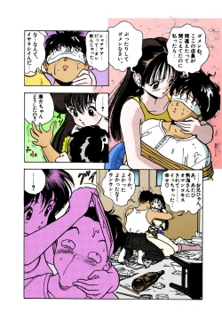 Page 138 of ANGEL 2 Completeban