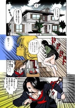 Page 13 of ANGEL 2 Completeban