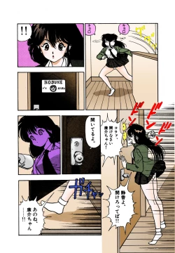 Page 14 of ANGEL 2 Completeban