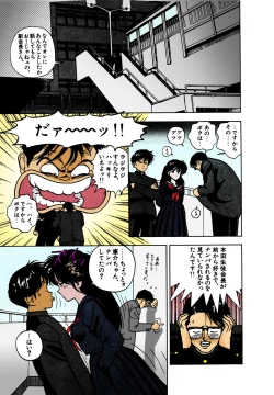 Page 170 of ANGEL 2 Completeban