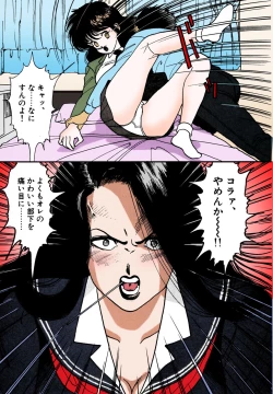 Page 17 of ANGEL 2 Completeban