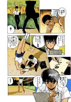 Page 191 of ANGEL 2 Completeban