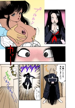 Page 19 of ANGEL 2 Completeban