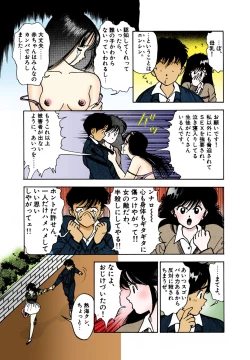 Page 33 of ANGEL 2 Completeban