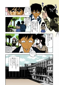 Page 34 of ANGEL 2 Completeban