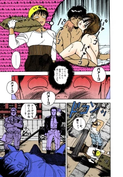 Page 65 of ANGEL 2 Completeban