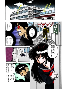 Page 66 of ANGEL 2 Completeban