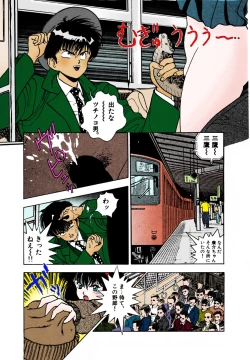 Page 98 of ANGEL 2 Completeban