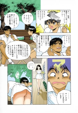 Page 151 of ANGEL 3 Completeban