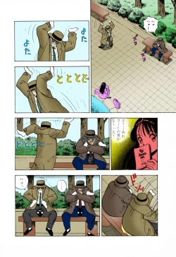 Page 18 of ANGEL 3 Completeban