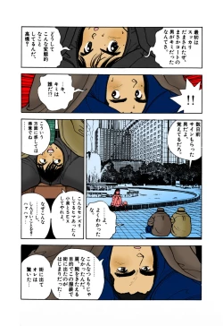 Page 19 of ANGEL 3 Completeban