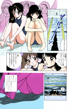 Page 7 of ANGEL 3 Completeban